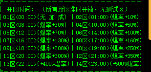 新开传奇