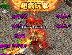 嘟嘟传奇