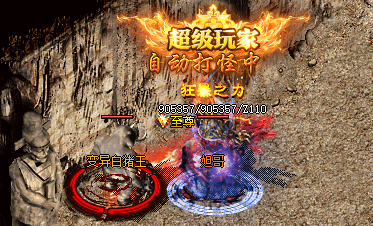 找私服传奇