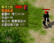 热血传奇