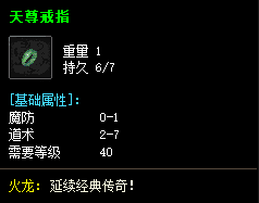 1.95神龙合击传奇