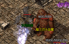 传奇3