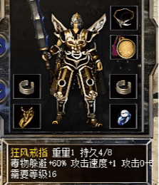 1.76大极品传奇
