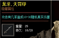 新开传奇