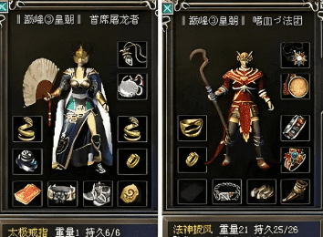 最新传奇