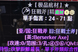 特色传奇