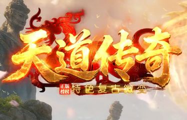 <strong>日新开微变复古传奇sf攻略:骨魔洞五层黄泉教主机制详解与团队生存法则</strong>