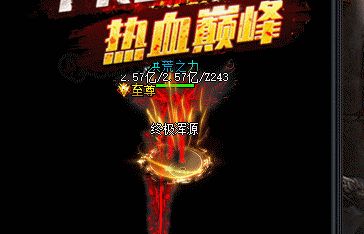 合击传奇里遇到带这种名字前缀的队友，一定要抱紧大腿，输出直接翻一倍