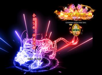 传奇3私服网站满回馈福利码激活全教程:隐藏特权这样开启 传奇3私服网站满回馈福利码激活全教程:隐藏特权这样开启
