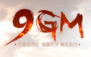 9gm私服发布网截图 9gm私服发布网截图